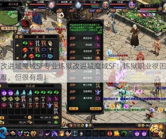 魔域sf_魔域sf刷南瓜脚本_魔域sf宝宝搭配