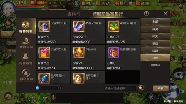 魔域sf手机版_魔域sf刷南瓜脚本_魔域sf
