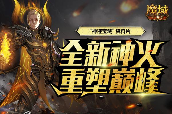 魔域私服刷魔石的挂_魔域私新开服发布网_新开魔域私服