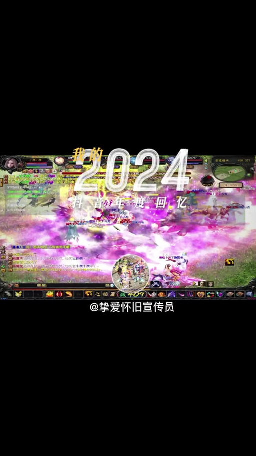 魔域私服外挂盛行破坏游戏平衡，玩家体验受损流失严重