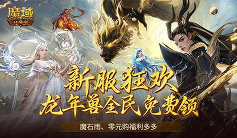 魔域sf新开发布网站_魔域sf_魔域sf手机版