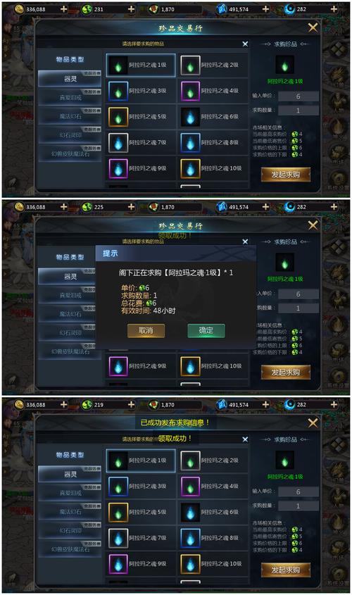 魔域私服玩法独特奖励诱人，却也存在风险，自由交易超吸引