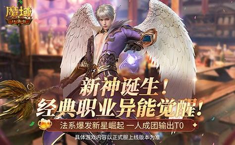 178魔域发布网新开服_私服魔域_手游私sf魔域下载