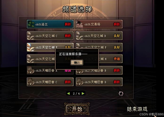 魔域官网_魔域私服_手机版魔域变态版开服表