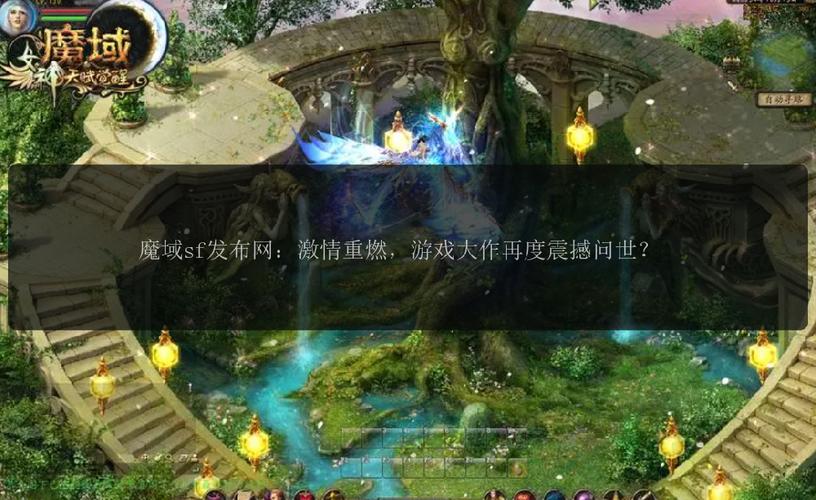 魔域私服发布网_魔域私新发布网_魔域私新开服发布网