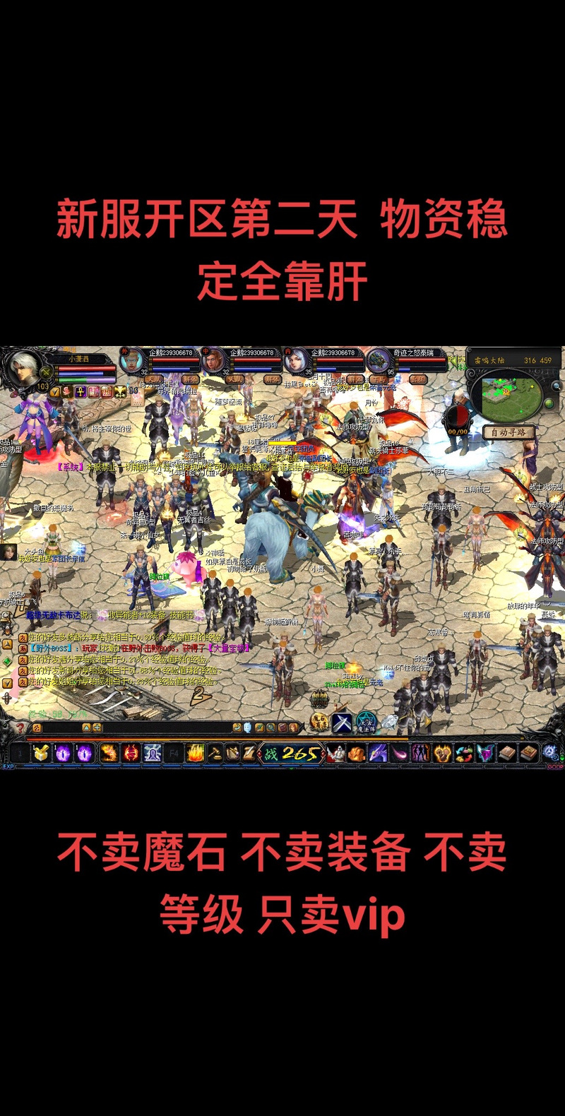 魔域仿官网私服_私服嘟嘟魔域官网_魔域私服发布网