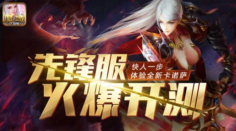 魔域私服刷魔石的挂_新开魔域私服发布网_新开魔域私服
