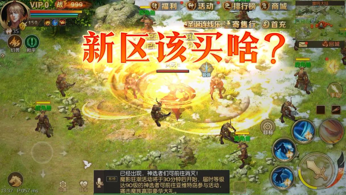 今日新开魔域_新开魔域私服_魔域新开sf