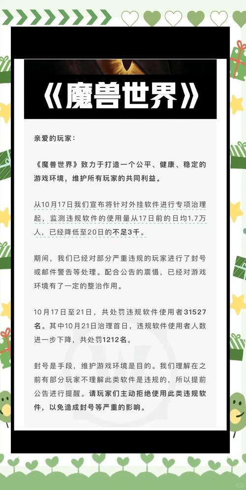 魔域私服外挂危害大：破坏游戏平衡还引发安全风险
