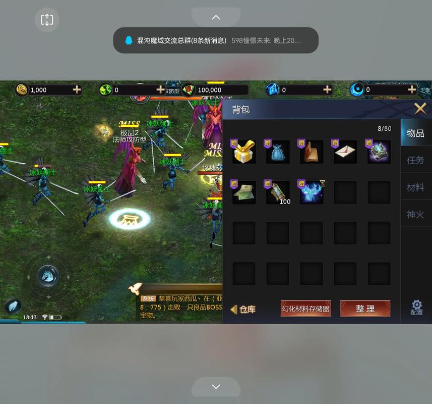 探秘魔域私服发布平台：资讯汇聚与风险并存的游戏世界