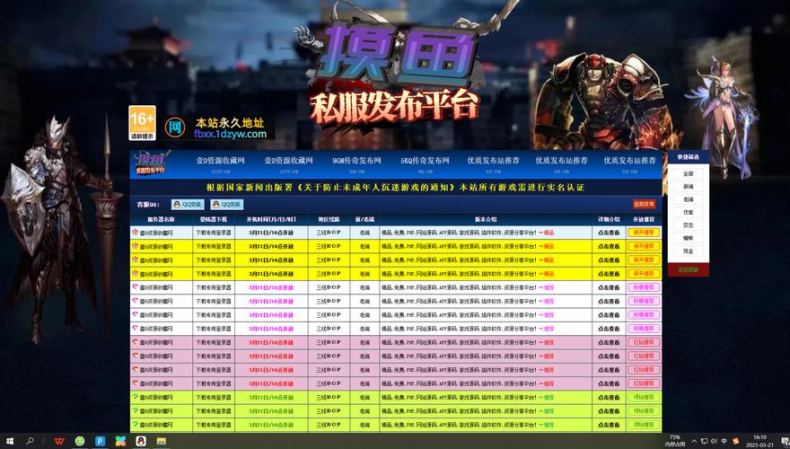 魔域发布网新开服_925魔域发布网_魔域发布网
