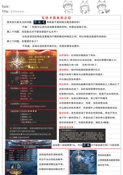 新魔域私服：获取信息的多种方法及安全性评估要点