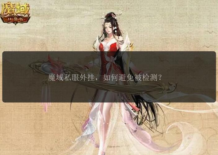 魔域sf发布平台：资源丰富版本多样，助玩家快速挑合适私服