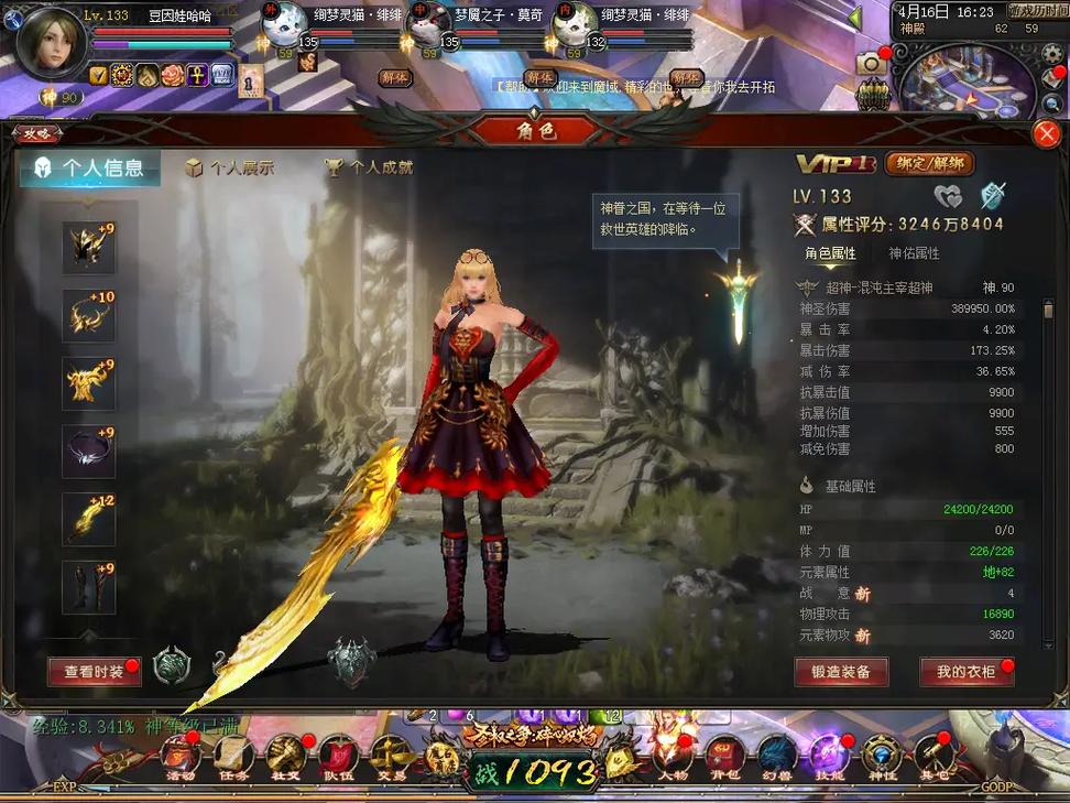 魔域私服受玩家喜爱，介绍特色玩法、优势亮点及可能情况