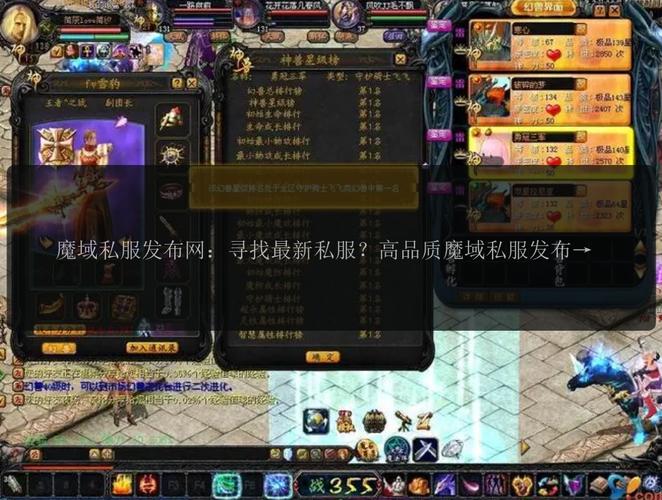 魔域sf玩法自由魅力独特，多样玩法与多元装备获取吸引大量玩家