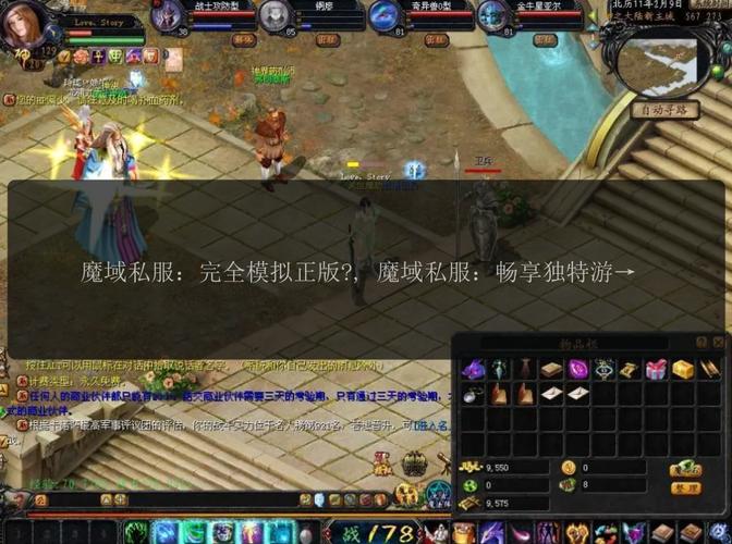 001my魔域发布网新开服_私服魔域_变态魔域手游无限魔石下载