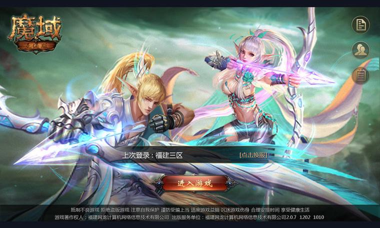 魔域上线送20亿魔石_变态魔域手游无限魔石下载_魔域私服